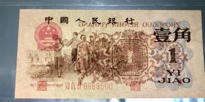 思温藏品团购专场（138） 0802①√三版币·最高指示·珍稀冠792·（背水）·GCGA68EPQ