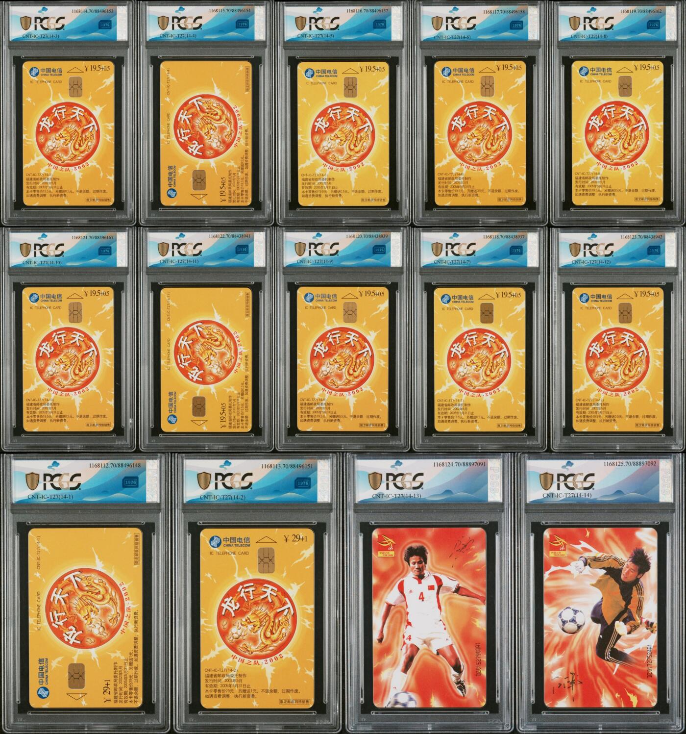2024美评元年之年度大拍（12月3日20:00结拍） IC-T27龙行天下14枚大套全70★ DZ版PCGS70★ 多人多套才凑齐非常不易