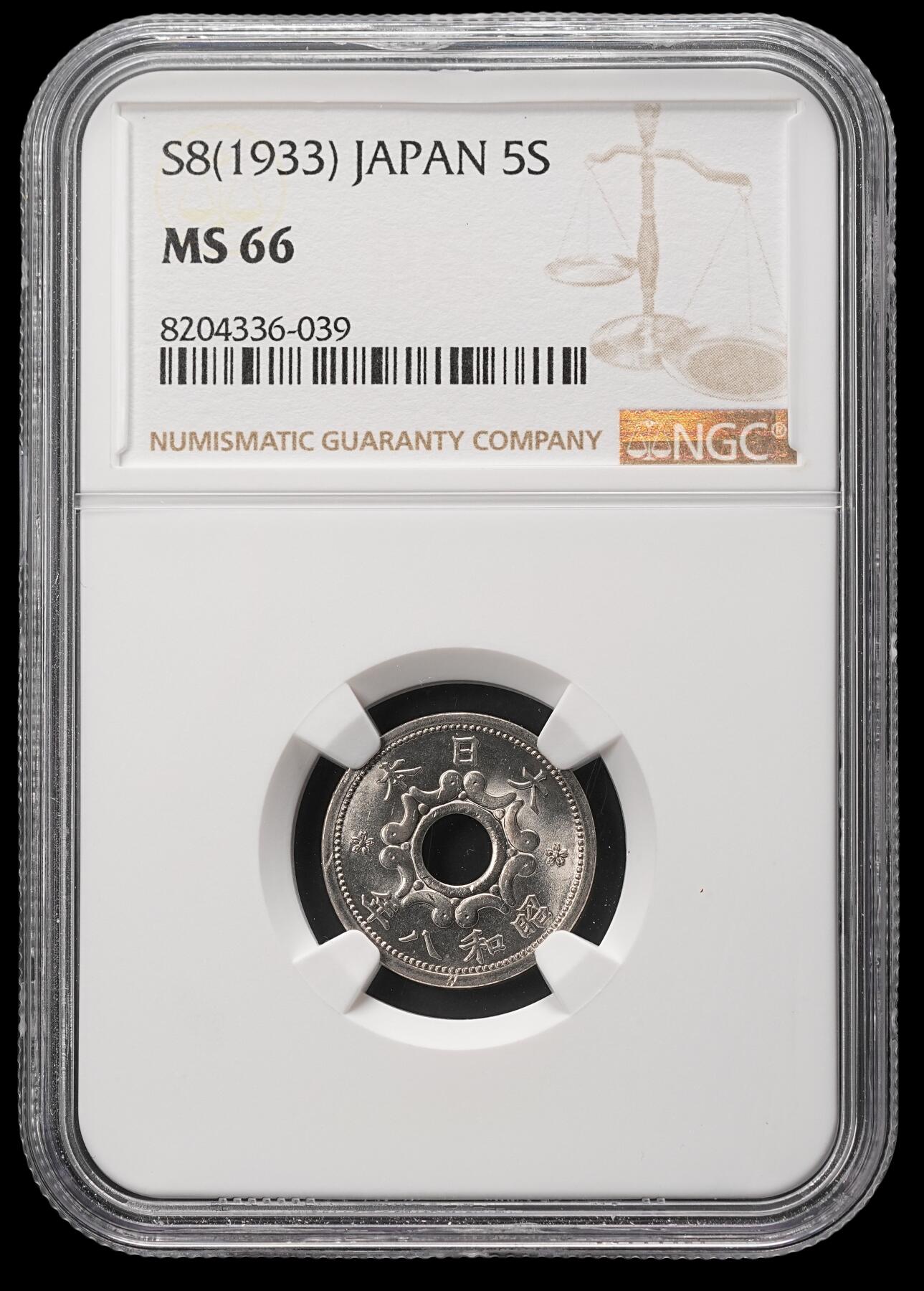 修遠堂世界钱币第四十八期 全场包邮 NGC MS66 昭和八年中孔五钱 冠军分