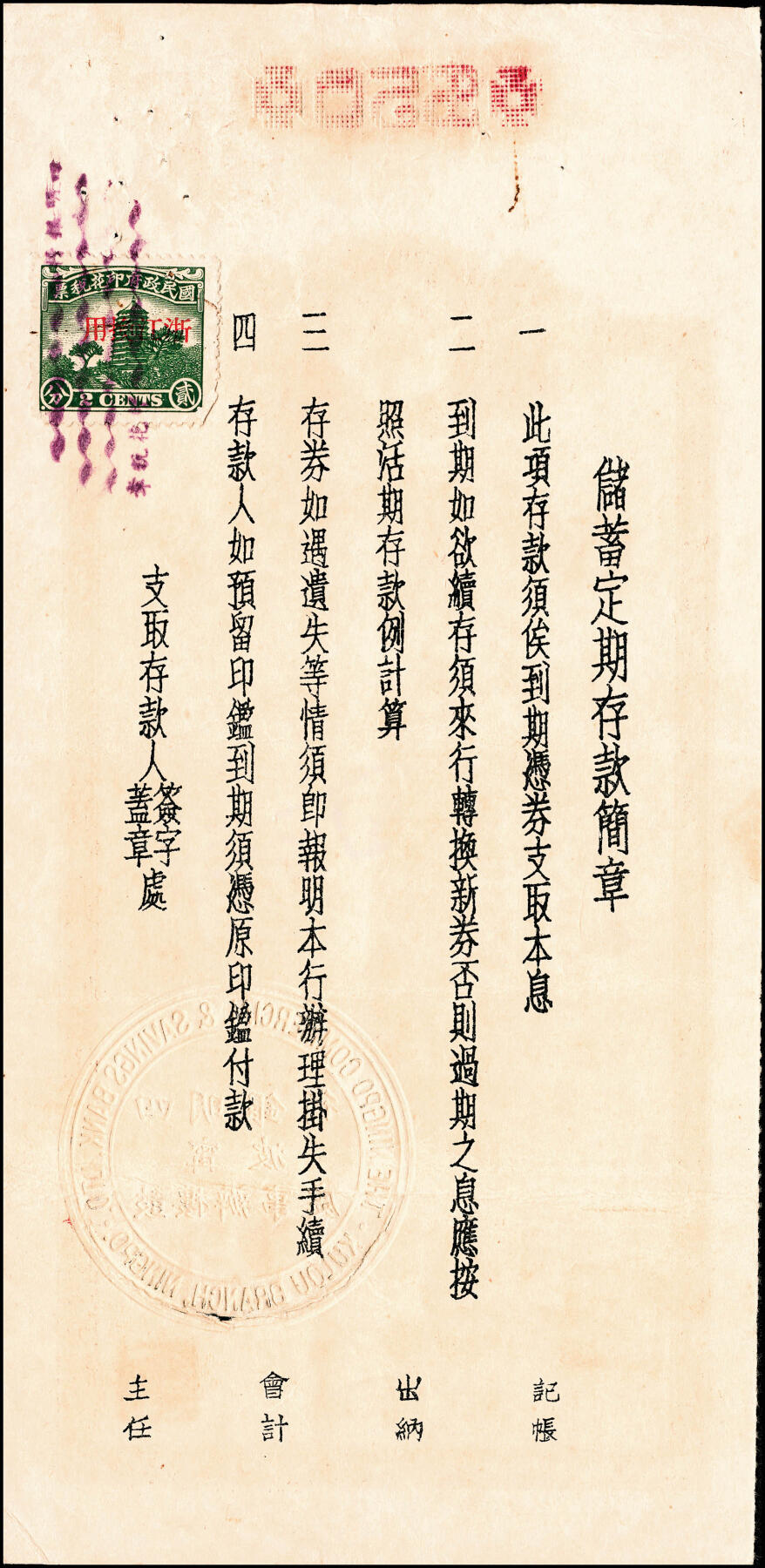 First