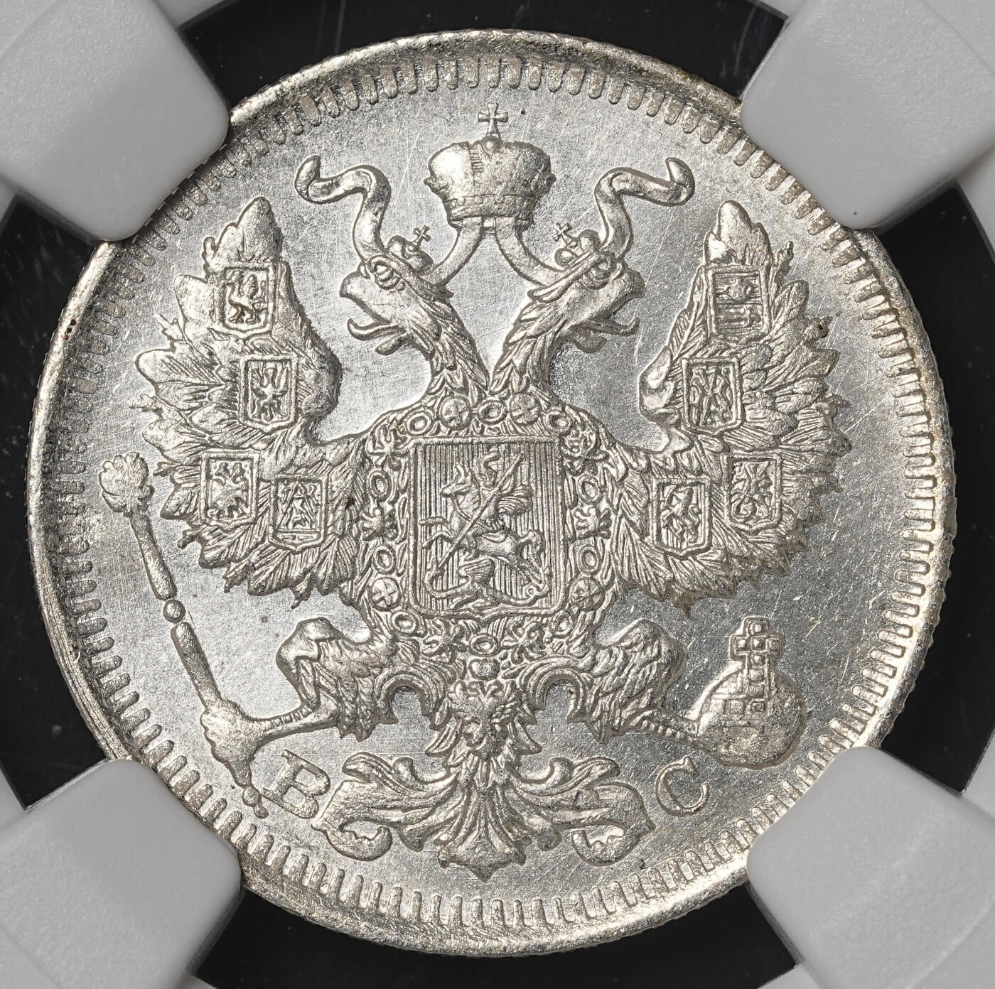 修遠堂世界钱币第四十八期 全场包邮 NGC MS63 1914年沙俄20戈比银币