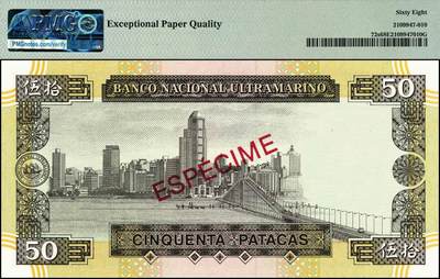 宜和2024年秋季拍卖会-纸币专场 1999年大西洋银行澳门元样本券一组5枚，其中：贰拾圆，冠军分，仅5枚；伍拾圆；壹百圆；伍百圆，亚军分仅4枚；壹千圆；PMG 67 EPQ-PMG 68 EPQ