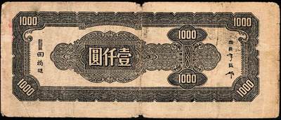 宜和2024年秋季拍卖会-纸币专场 民国三十四年（1945年）中央银行纸币一组9枚，详分：中央版红色肆佰圆、绿色伍佰圆、深蓝色壹仟圆、蓝色壹仟圆、紫色贰仟圆，复兴关图伍仟圆；上海版红色伍拾圆、墨绿色伍佰圆、桔红色壹仟圆，六至八品