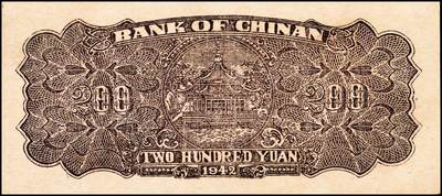 宜和2024年秋季拍卖会-纸币专场 解放区纸币一组4枚：①民国三十一年（1942）冀南银行贰百圆，蓝色打水灌溉图，小号码，八成新；②民国三十五年（1946年）晋察冀边区银行伍佰圆，驮运与耕地图，黄纸版，八成新；③民国三十五年（1946年）东北银行红牛耕地壹圆，辽东地名，七成新；④民国三十七年（1948年）中州农民银行贰圆样本券，蓝色车水插秧图，背棕色，七成新