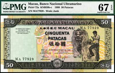 宜和2024年秋季拍卖会-纸币专场 1999年大西洋银行澳门元一组5枚，其中：贰拾圆，亚军分；伍拾圆；壹百圆；伍百圆；壹千圆；均为 PMG 67 EPQ