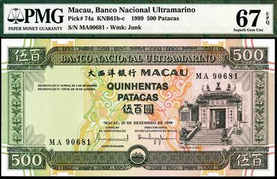 宜和2024年秋季拍卖会-纸币专场 1999年大西洋银行澳门元一组5枚，其中：贰拾圆，亚军分；伍拾圆；壹百圆；伍百圆；壹千圆；均为 PMG 67 EPQ