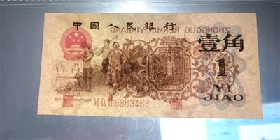 思温藏品团购专场（120） 0298①√三版币·最高指示·珍稀冠972·（背水）·GCGA65EPQ