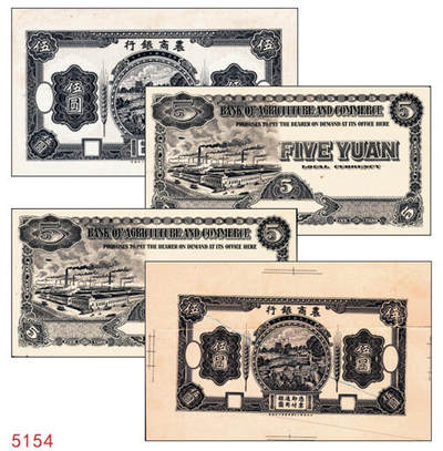 宜和2024年秋季拍卖会-纸币专场 1921年农商银行德国版伍圆设计试印票4枚，乡村收割图：①正面单面试印票，带有宽边，黑色刷色，九品；②正面单面试印票，带有宽边，黑色刷色，九品；③背面单面试印票，黑色刷色，九品；④，背面单面试印票，黑色刷色，九品；均有满版水印，此种图案券未正式发行；九成到全新，罕见