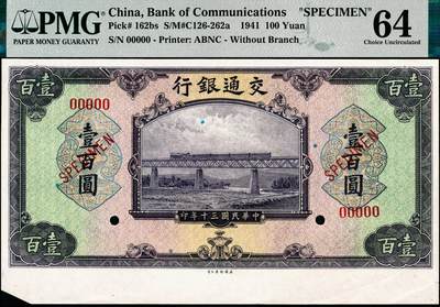 宜和2024年秋季拍卖会-纸币专场 民国三十年（1941年）交通银行美钞版壹百圆双面样本，无地名，下端带有宽边，印有代号“F11153”，PMG 64/Note Unaffected by Issue in Selvage；资深藏家出品，配套集藏，与下一个Lot整套送评，集齐全套票样者屈指可数