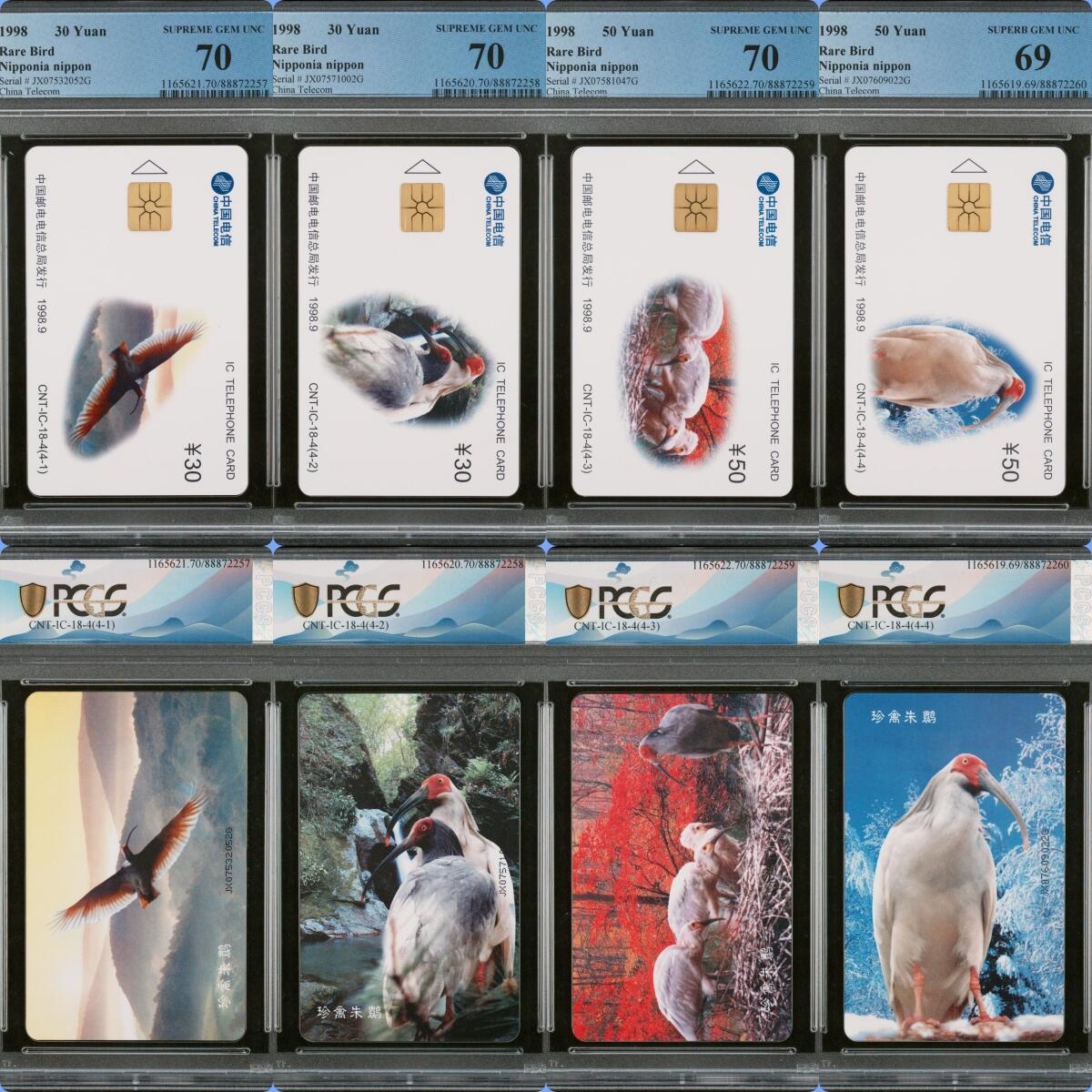 2024美评元年之年度大拍（12月3日20:00结拍） IC-18朱鹮 JX版PCGS69-70 三枚70★
