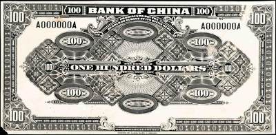 宜和2024年秋季拍卖会-纸币专场 美国钞票公司印制中国银行壹圆、伍拾圆、壹佰圆照片设计样稿一组3枚，仅有背面，壹圆券反面有揭薄，其中壹圆券背面与中国银行民国三年版袁世凯像券背面相似，八到九成新