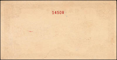 宜和2024年秋季拍卖会-纸币专场 1949年第一版人民币“大帆船”壹佰圆单面样张，正背共2枚，样张号对号；大帆船票样为一版币系列票样中名列第二的珍罕品种，仅次于“瞻德城”伍佰圆券，也是仅有的两个加盖“样张”字样的票样之一（另一个为“工厂”壹圆券），九八成新