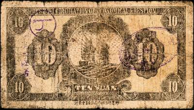 宜和2024年秋季拍卖会-纸币专场 民国二十七年（1938年）即墨经济建设流通券一组3枚，其中包括伍圆券1枚，拾圆券单号码与双号码各1枚，均五品