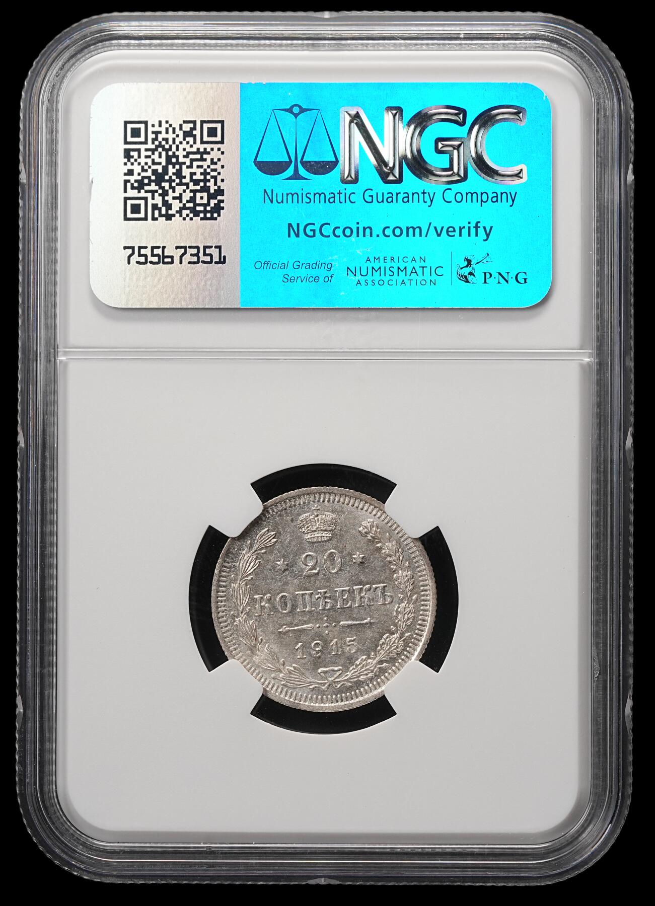 修遠堂世界钱币第四十八期 全场包邮 NGC MS63 1915年沙俄20戈比银币