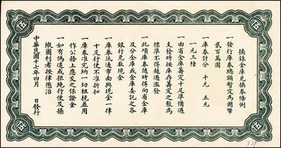 宜和2024年秋季拍卖会-纸币专场 民国十七年（1928年）直隶省金库兑换券壹圆、伍圆、拾圆共3枚全套，其中壹圆、伍圆为无章号、签名之库存券，拾圆为流通券，正面主图为天津金刚桥；九到九五成新。1928年4月，北伐军沿津浦铁路和京汉铁路向北进攻，褚玉璞领导的直鲁联军为抵抗北伐军，命令直隶省财政厅发行“直隶省金库兑换券”作为军费，发行总额为200万，面额分为壹圆、伍圆、拾圆三种。后来直鲁联军与北伐军在滦州激战十日，直鲁联军兵败，其部队多