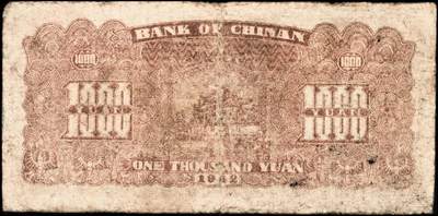 宜和2024年秋季拍卖会-纸币专场 冀南银行纸币一组5枚：①民国二十八年（1939年）绿色贰圆，七成新；②绿色贰圆，老假票，八成新；③红色伍圆，七成新；④民国三十一年（1942年）绿火车图壹千圆（左字轨右小号码券）七成新；⑤民国三十七年（1938年）红色收割图伍百圆，六成新