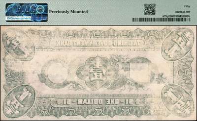 宜和2024年秋季拍卖会-纸币专场 大清银行兑换券载沣像壹圆单面试印票，正背共2枚（正背齐全者尤为难得），资深藏家出品，配套集藏，正面黑色，PMG 40/Previously Mounted，Stained；背面绿色，PMG 50/Previously Mounted；均加盖“财政部印刷局制印样本”圆戳，且均为冠军分。中国纸币之名誉品，罕见，敬请预览和关注