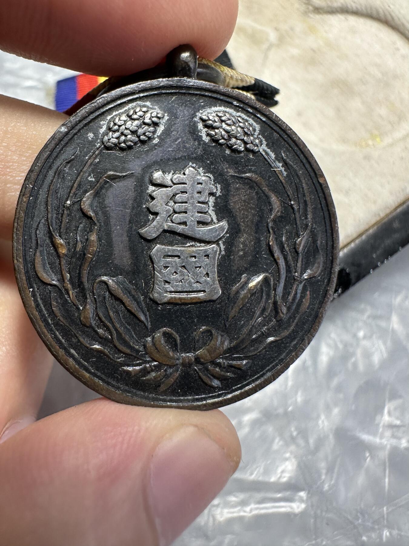 世界 精品章 大满洲国建国功劳章，原盒，盒有点掉皮