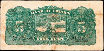 宜和2024年秋季拍卖会-纸币专场 冀南银行纸币一组5枚：①民国二十八年（1939年）绿色贰圆，七成新；②绿色贰圆，老假票，八成新；③红色伍圆，七成新；④民国三十一年（1942年）绿火车图壹千圆（左字轨右小号码券）七成新；⑤民国三十七年（1938年）红色收割图伍百圆，六成新