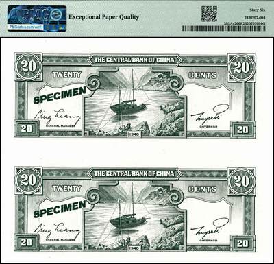 宜和2024年秋季拍卖会-纸币专场 1946年中央银行金圆券德纳罗版贰角双面试色票双联张，正面黑色，背面绿色（流通票为桔色），PMG 66 EPQ