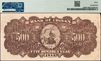 宜和2024年秋季拍卖会-纸币专场 民国三十四年（1945）冀南银行伍百圆一组2枚，蓝牛耕地图，背棕色，双字轨，均为PMG 30