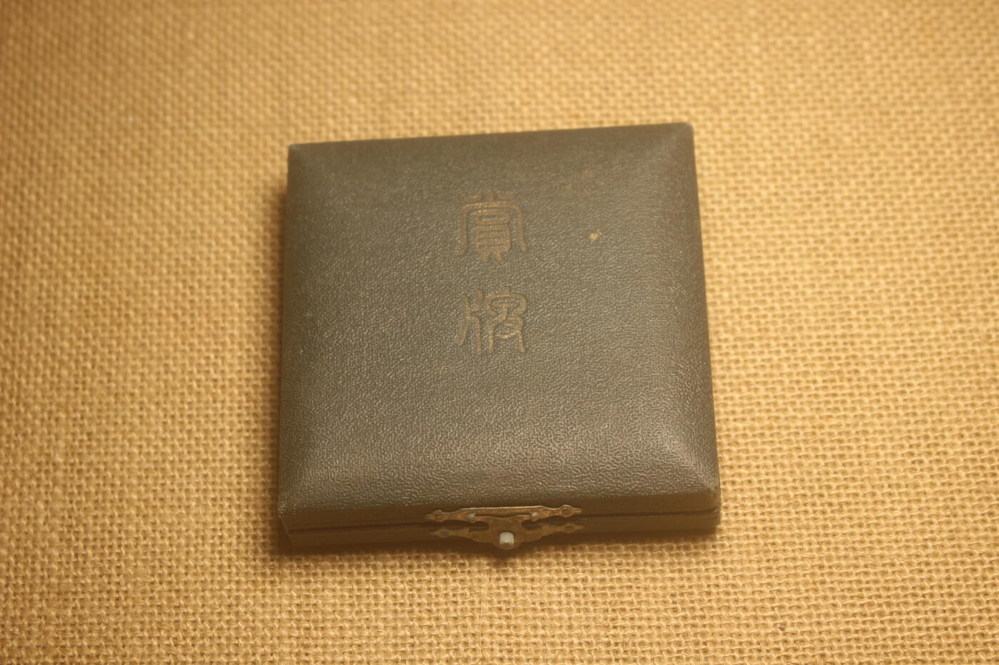昭和五年十一月北海道东北四县农业联合会赏牌，赤铜材质，库存品相