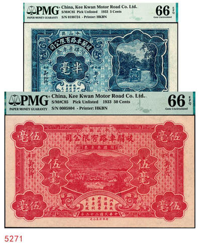 宜和2024年秋季拍卖会-纸币专场 民国二十二年（1933年）中山县岐关车路有限公司预购乘车券半毫、伍毫各一枚，此为该公司发行的变相纸币，由香港钞票公司雕刻版印制，均为PMG 66 EPQ