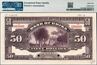 宜和2024年秋季拍卖会-纸币专场 民国二年（1913年）中国银行兑换券美钞版伍拾圆双面样本，黄帝像，原始铅笔编码，资深藏家出品，配套集藏，PMG 64 EPQ/Printer's  Annotations