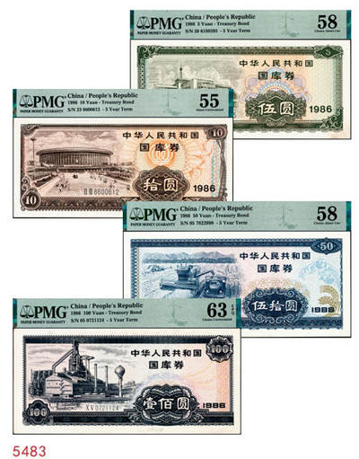 宜和2024年秋季拍卖会-纸币专场 1986年中华人民共和国国库券一组4枚：伍圆、拾圆、伍拾圆、壹佰圆各1枚，分别为PMG 58；PMG 55；PMG 58；PMG 63 EPQ