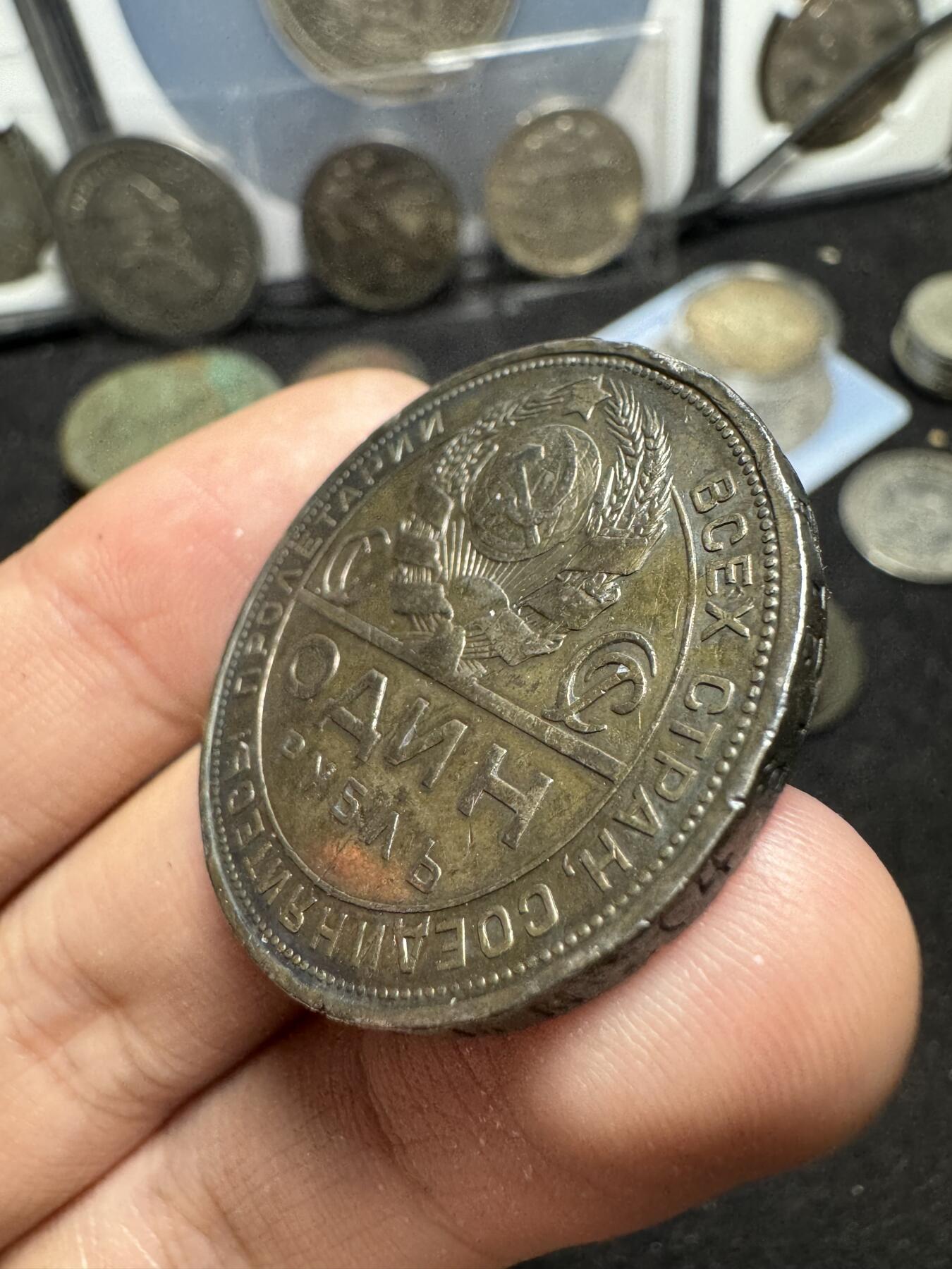 南宋泉阁俄币 外币 国币 专场第一期 苏联 1924年指路一卢布 通货好品 包浆老道