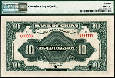 宜和2024年秋季拍卖会-纸币专场 民国六年（1917年）中国银行兑换券美钞版壹圆、伍圆、拾圆双面样本一组3枚，均为天津地名，资深藏家出品，配套集藏，壹圆PMG 66 EPQ，亚军分，伍圆PMG 65 EPQ，亚军分；拾圆PMG 65 EPQ。1914年2月，北洋政府颁布《国币条例》后，中国银行印制有以袁世凯大总统为主图的民国三年版纸币，但未及推行便销毁了，1918年5月，中国银行天津分行再次印制国币券，有壹圆、伍圆、拾圆三种面值，