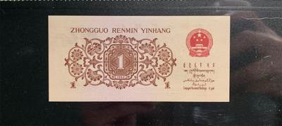 0314①√-三版币 ·关门冠·红三凸·渡背·背棕水印·GCGA69EPQ