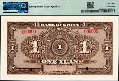 宜和2024年秋季拍卖会-纸币专场 民国七年（1918年）中国银行橄绿色壹圆、棕色伍圆、紫色拾圆双面样本一组3枚，均为江苏地名，资深藏家出品，配套集藏，壹圆 PMG 58 EPQ；伍圆 PMG 65 EPQ/As Made Wrinkle；拾圆PMG 64