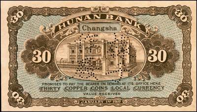 宜和2024年秋季拍卖会-纸币专场 民国时期湖南地方银行纸币一组2枚：①民国六年（1917年）湖南银行商务版铜元叁拾枚样本券，打孔，七品；②民国七年（1918年）裕湘银行铜元壹百枚，加字“爱”，七品。