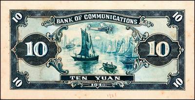 宜和2024年秋季拍卖会-纸币专场 民国时期交通银行钞票设计样稿一组9枚，详分：正面图案①火车图红壹圆②蓝贰圆③飞机火车轮船图红拾圆④火车图红拾圆⑤火车图蓝绿色拾圆⑥火车图深绿色拾圆；背面图案有⑦绿色壹圆⑧深绿色贰圆⑨飞机帆船图深蓝色拾圆；均为手绘图及外框粘贴设计样稿，粘贴于盖有大东书局香港印刷厂章的试印样硬卡纸上，另附带民国三十年交通银行拾圆券成品1张（赠品）此组设计样稿存世珍稀，颇具意趣，资深藏家出品，敬请预览及重视