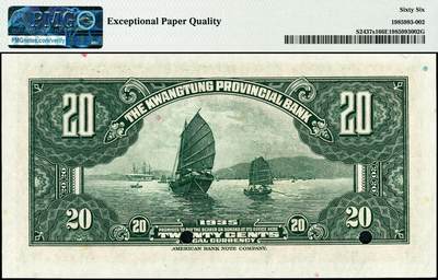 宜和2024年秋季拍卖会-纸币专场 民国二十四年（1935年）广东省银行美钞版银毫券贰毫样本券，沈载和·霍宝材绿色签名，PMG 66 EPQ