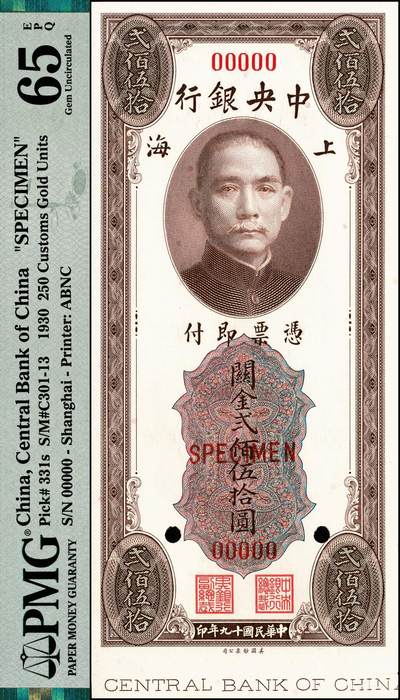 宜和2024年秋季拍卖会-纸币专场 民国十九年（1930年）中央银行关金美钞版拾圆、伍拾圆、壹百圆、贰佰伍拾圆双面样本一组4枚，均为上海地名，其中拾圆和贰佰伍拾圆带下宽边，拾圆PMG 64 EPQ/Selvage Included；伍拾圆PMG 65 EPQ；壹百圆PMG 64 EPQ；贰佰伍拾圆PMG 65 EPQ/Selvage Included；资深藏家出品，配套集藏