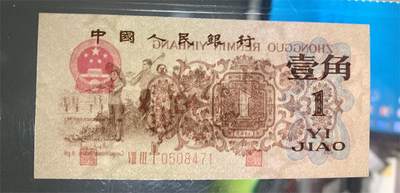 思温藏品团购专场（138） 0312①√-三版币 ·关门冠·渡背·背棕水印·;金盾评级69EPQ