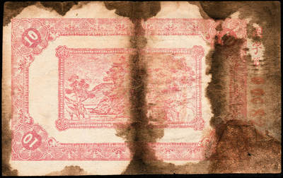 宜和2024年秋季拍卖会-纸币专场 江西工农银行（1931年）绿色拾枚，山边房屋风景，“赤色区域一律通用”字样，背印红色凉亭图，中央苏区最早发行的苏维埃纸币之一，中华苏维埃纸币之珍罕名品，六成新，有污染。1930年10月，毛泽东、朱德率领红军攻占了吉安城，并于10月7日建立了江西省苏维埃政府。当时的吉安城各种货币流通不畅，现金紧缺，红军军费及政府开支颇为拮据，如何统一赣南革命根据地的财政成为迫切需要解决的问题。为此，江西省苏维埃政府