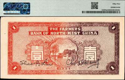 宜和2024年秋季拍卖会-纸币专场 民国二十九年（1940年）西北农民银行壹圆，绿色马拉犁图，原票，PMG 55