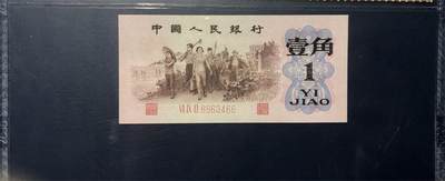 思温藏品团购专场（120） 0298①√三版币·最高指示·珍稀冠972·（背水）·GCGA65EPQ