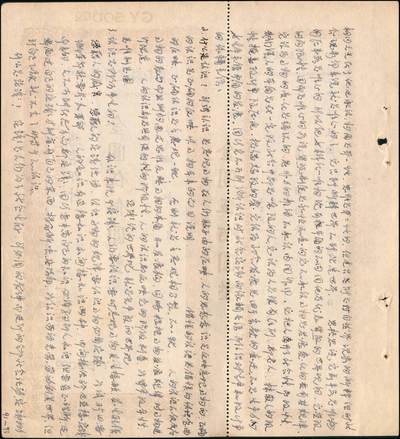 宜和2024年秋季拍卖会-纸币专场 民国三十八年（1949年）中央银行金圆本票一组共12枚，详分：中央银行未填用伍佰圆，九品；中央银行成都分行壹万圆，七品；未填用壹万圆2枚，带存根，九品；中央银行福州分行壹仟圆，八品；国币改金圆伍万圆，七品；蓝色伍万圆3枚，均六品；红色伍万圆，七品；福建省银行金圆伍仟圆、贰万圆，均七品