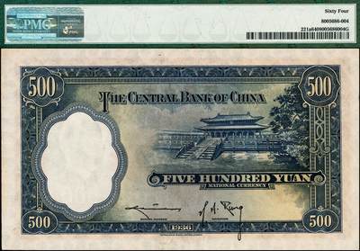 宜和2024年秋季拍卖会-纸币专场 民国二十五年（1936年）中央银行华德路版孙像伍百圆，孔祥熙·李骏耀黑色长脚大签名；票幅巨大，设计精美，中央银行早期名誉品，资深藏家出品，PMG 64