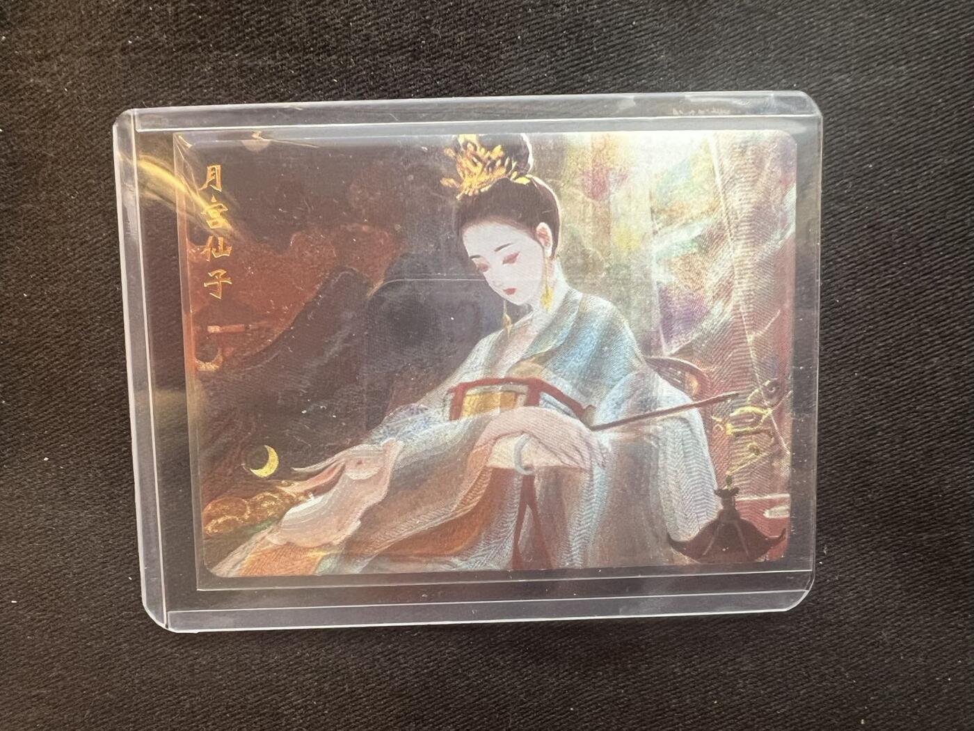 【随心卡拍】综合场 卡牌拍卖【第27期】 【粗闪】友米文化 月宫仙子 粗闪 