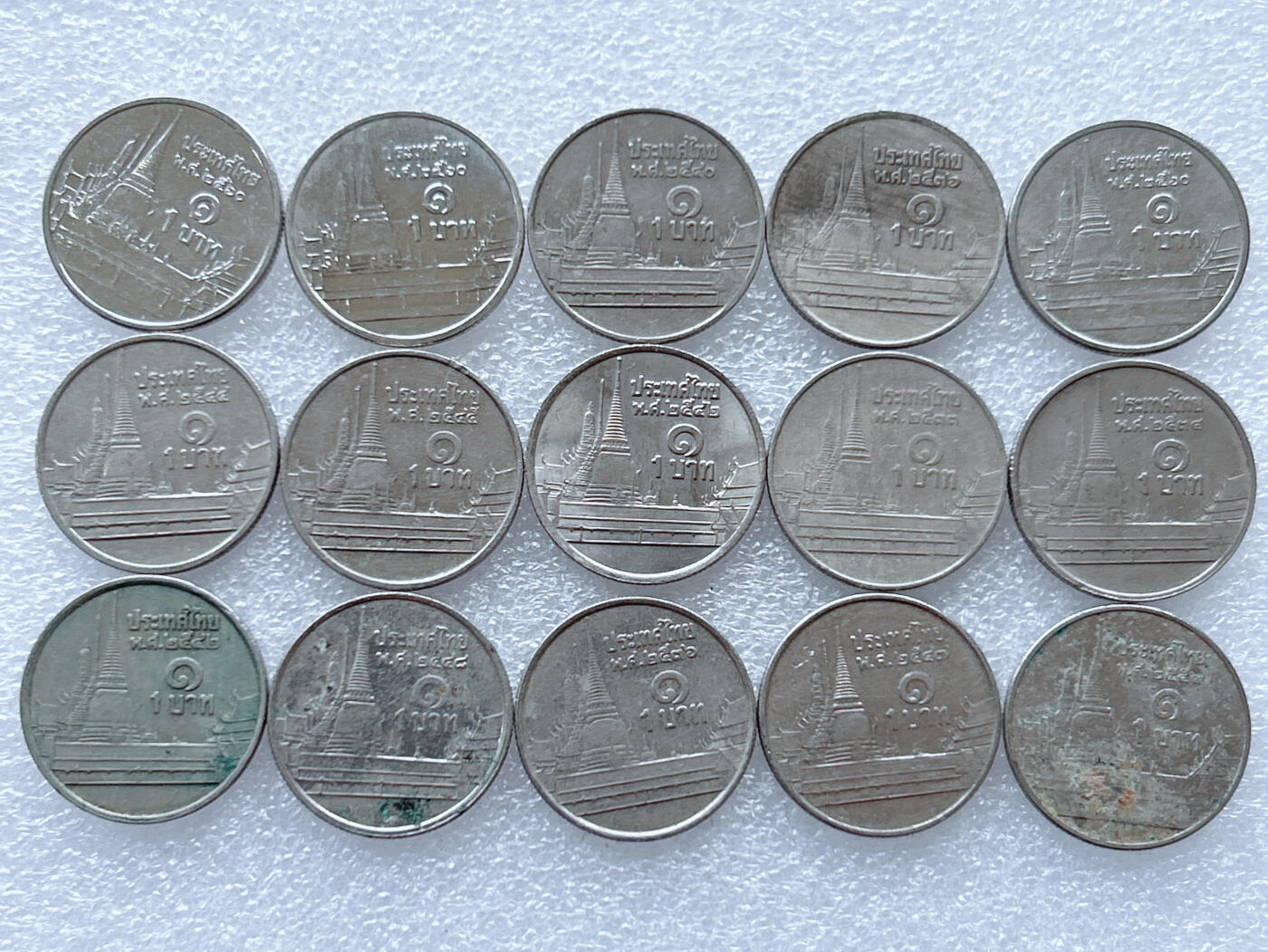 第一海外回流一元起拍收藏 散集专场. 第143期 泰国1铢 15枚