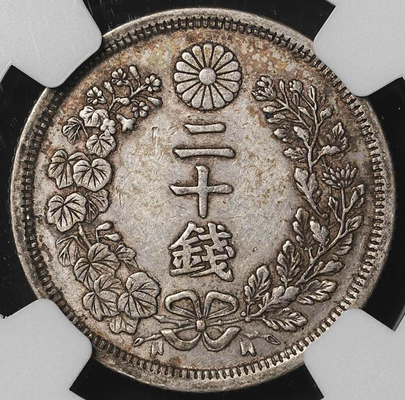 修遠堂世界钱币第四十八期 全场包邮 NGC AU53 明治七年龙二十钱银币 少见特年 原味包浆