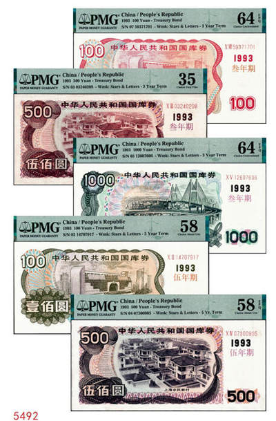宜和2024年秋季拍卖会-纸币专场 1993年中华人民共和国国库券一组5枚，其中叁年期壹佰圆、伍佰圆、壹仟圆，伍年期壹佰圆、伍佰圆各1枚；分别为：PMG 64 EPQ；PMG 35；PMG 64 EPQ；PMG 58；PMG 58 EPQ