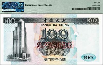宜和2024年秋季拍卖会-纸币专场 1995年中国银行澳门元票样一组6枚，其中：壹拾圆，亚军分；贰拾圆；伍拾圆，亚军分；壹佰圆，亚军分；伍佰圆，冠军分，仅2枚；壹仟圆样票，冠军分，仅7枚；PMG 64 EPQ-PMG 68 EPQ