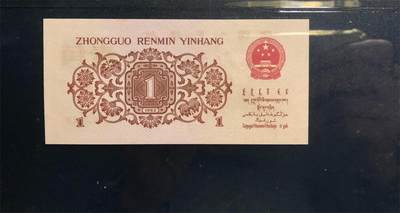 思温藏品团购专场（138） 0802①√三版币·最高指示·珍稀冠792·（背水）·GCGA68EPQ