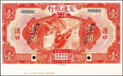 宜和2024年秋季拍卖会-纸币专场 民国十六年（1927年）交通银行桔红色壹圆、绿色伍圆、黄绿色拾圆双面样本各一枚，均为汉口地名，资深藏家出品，配套集藏，壹圆券下端有宽边，九八品至全新